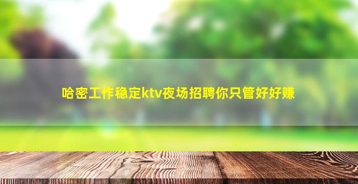 鄂尔多斯酒吧招聘
